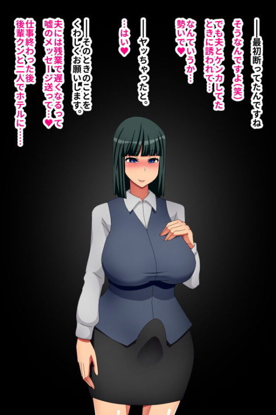 実録！ふたなり妻浮気事情〜製作所事務・弓子さん（27）〜(むっつむー) - FANZA同人