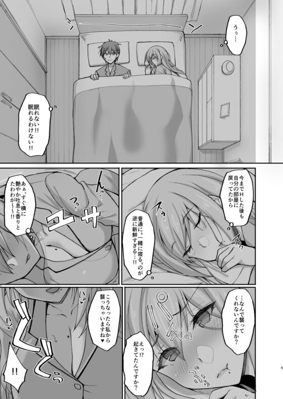 Hなお姉さんは、好きですか？2〜隣のお姉さんと一週間同棲性活編〜(らぼまじ！) - FANZA同人