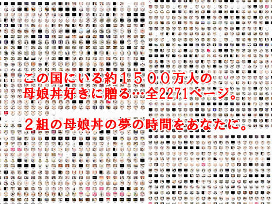 家庭教師という酒池肉林な日々2完全版(サークルENZIN) - FANZA同人