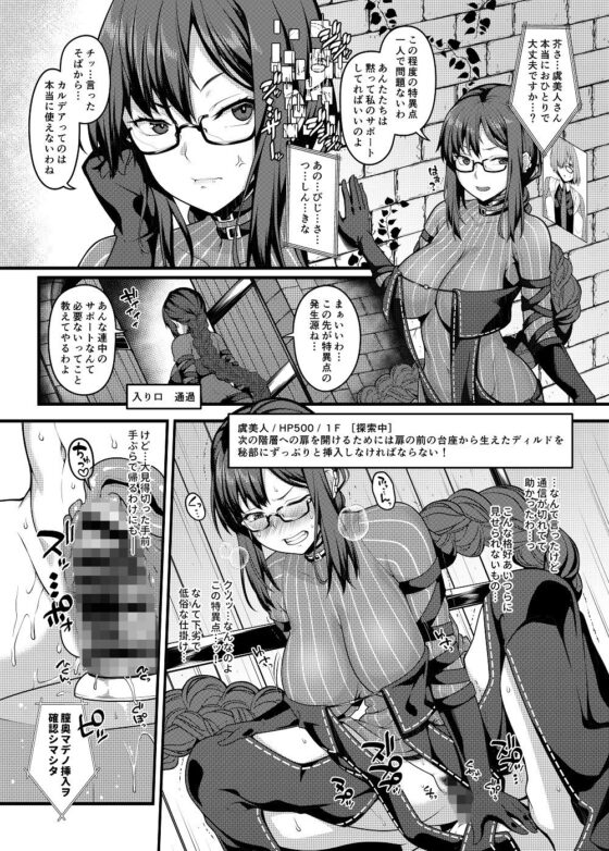 虞美人エロトラップダンジョン(ばな奈工房) - FANZA同人