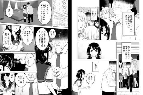 私だって男の人を惹きつけたい(みつ目のみつ豆) - FANZA同人