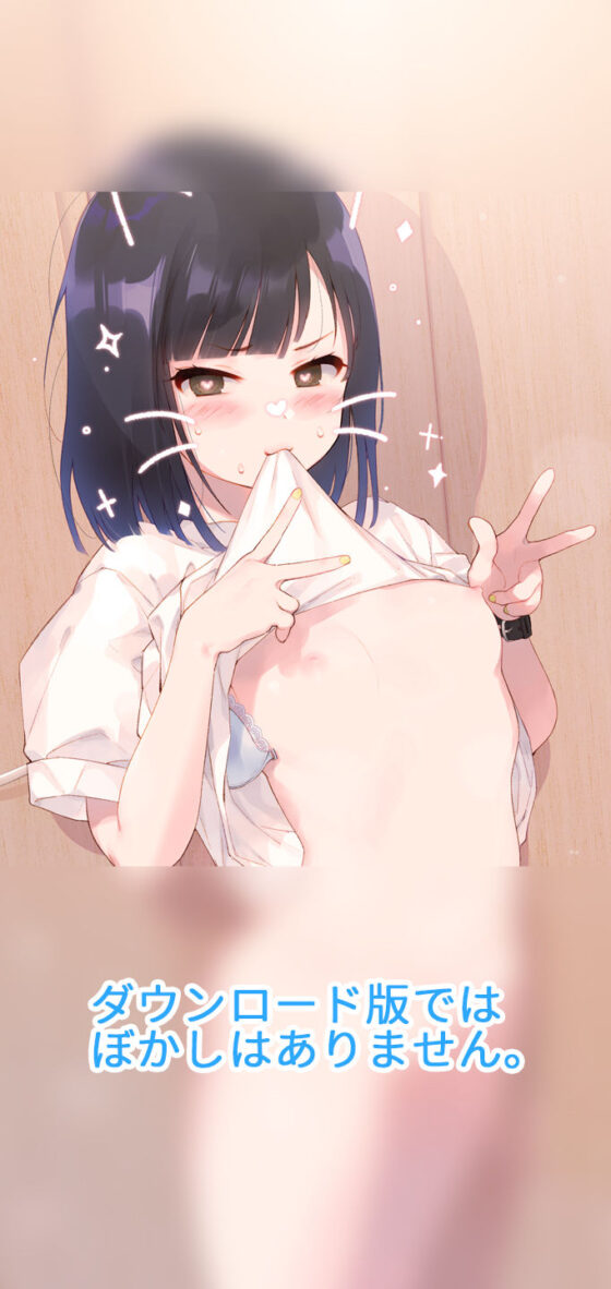 即おち！〜Sweet〜 脈なし女子を即堕ち催●！→タピオカ大好きJKのんちゃん【バイノーラル録音】(上海飯店) - FANZA同人