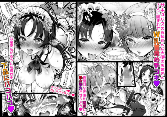 モットミルク総集編(Lunatic＊Maiden) - FANZA同人