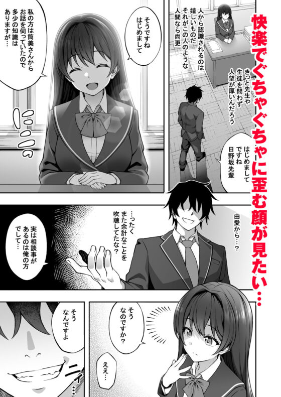 催●学園2 催●術で真面目な生徒会長を手に入れた俺(どうしょく) - FANZA同人