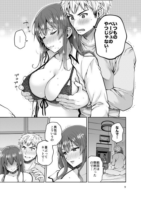 継母といっしょ2(ErotIs) - FANZA同人