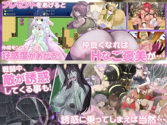 もんむす・くえすと！ ぱらどっくすRPG中章(とろとろレジスタンス) - FANZA同人