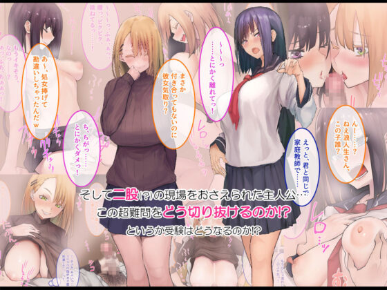 セックスはサイコーでしょ？(やればできる娘。) - FANZA同人