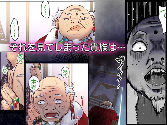 めぐりめぐる輪廻のナカで2(ぽきの家) - FANZA同人