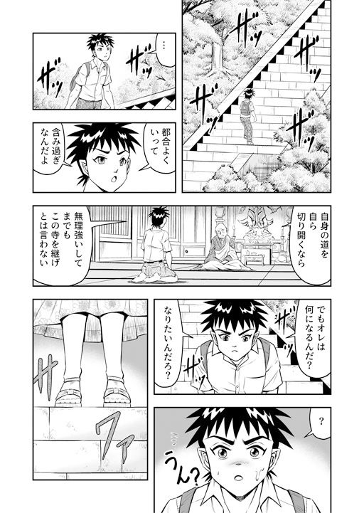 俺は彼女にすり替えられたらしい！？ その1(原胡来のマンガ部屋) - FANZA同人
