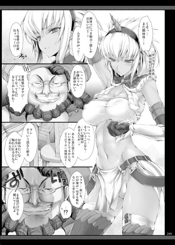 もんはんのえろほんG2 6→10＋おまけ本 総集編(うどんや) - FANZA同人