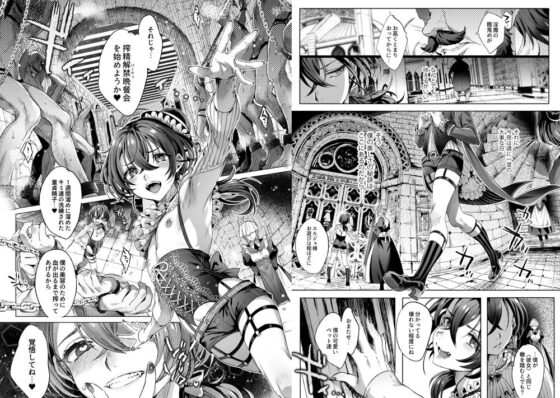 娼年バートリ(黒ミサ会場) - FANZA同人