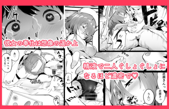 無口な高身長女子のぎゅっと射精管理(九月ナガツ) - FANZA同人