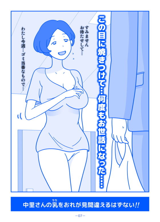 ご近所の人妻をデリヘルで見つけてしまったら(久遠広彦) - FANZA同人