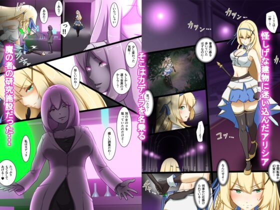 姫騎士がえっちな敵と戦って敗北する話(聖華快楽書店) - FANZA同人