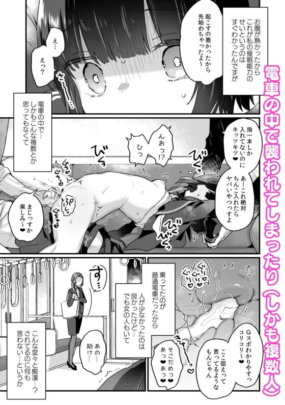 なりたくないのにサキュバスになってしまった山田さん 電車乱交編(天気輪) - FANZA同人
