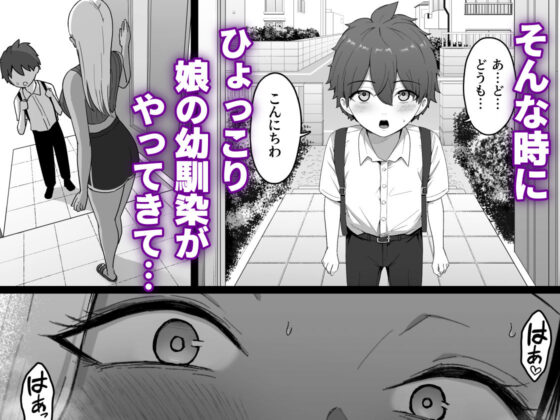 近所のギャルママに喰われるッ！(しらすどん) - FANZA同人