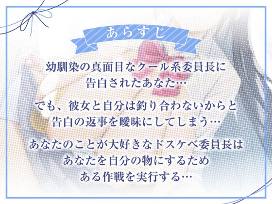 【全編中出し】オホ堕ちJK〜クールなドスケベ長乳委員長と発情媚び媚び孕ませ交尾〜(ラムネ屋) - FANZA同人