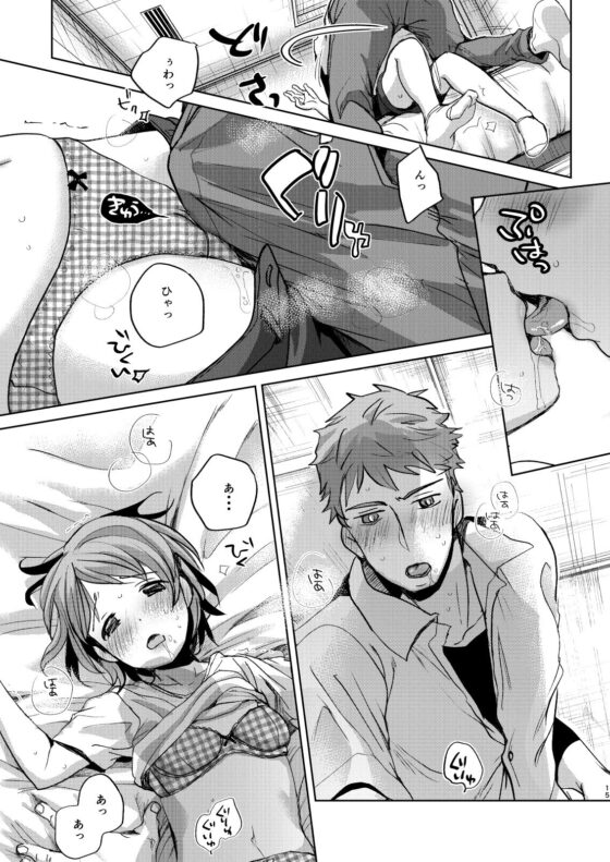 わたしと兄の日常(おかだ亭) - FANZA同人