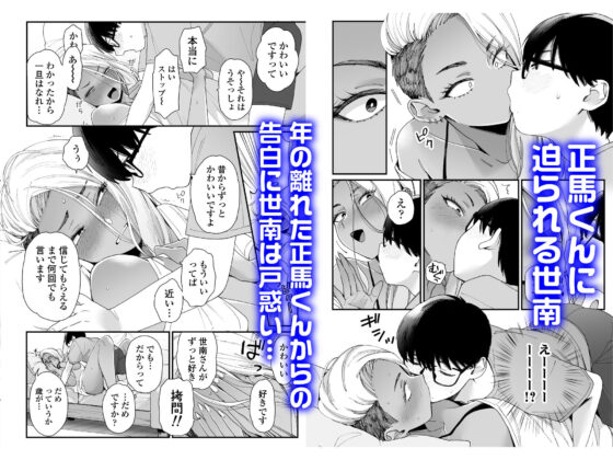 かわいいのはずるい(三崎) - FANZA同人