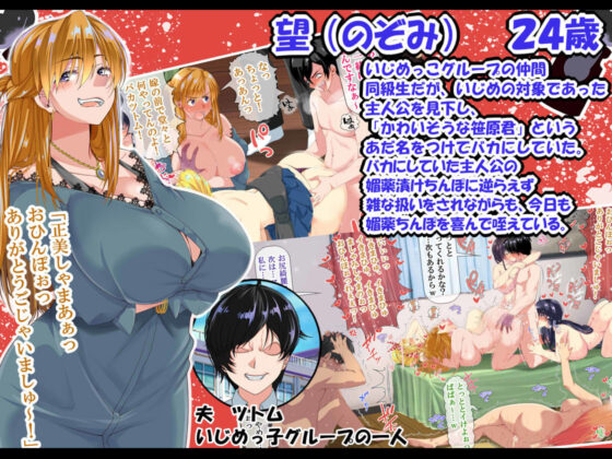 NTRハーレムリベンジャーズ 後編〜7年媚薬漬けの僕のチンポに夢中な女たち〜(なのかH) - FANZA同人