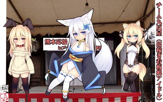 （音声だけでも3時間超え！】（みみせん・熊本義援しませんか！？）レッツGIENでいっぱつやるかい！inけもみみ都市プクプク2016(一発やる会) - FANZA同人