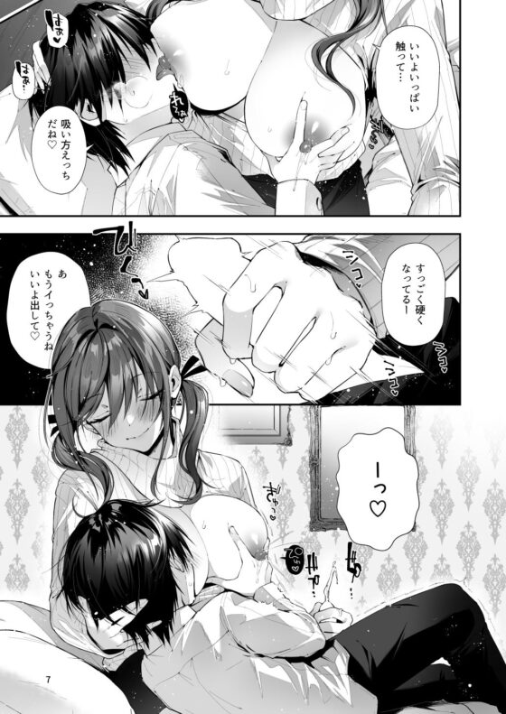 おね活のススメ！(うみのさち) - FANZA同人