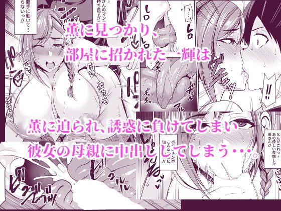 カノママが淫らすぎる(放課後居残り組み) - FANZA同人