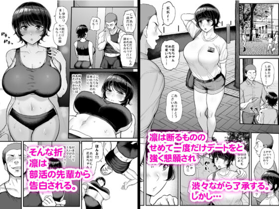 ボーイッシュ彼女は先輩の色に染まる(三万三千こいきんぐ) - FANZA同人