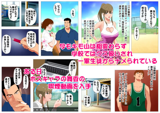 ごめんね、今日のデート行けなくなっちゃった。2(エッチな体験談告白投稿男塾) - FANZA同人