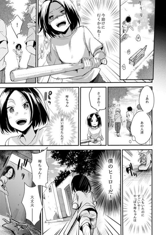 俺っ娘敗北 〜オレ、女の子だったんだ〜(TWILIGHTDUSK) - FANZA同人