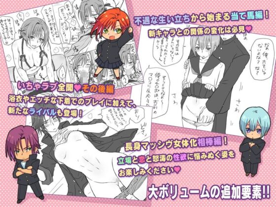 性転換後、親友と-完全版-(エロエ) - FANZA同人