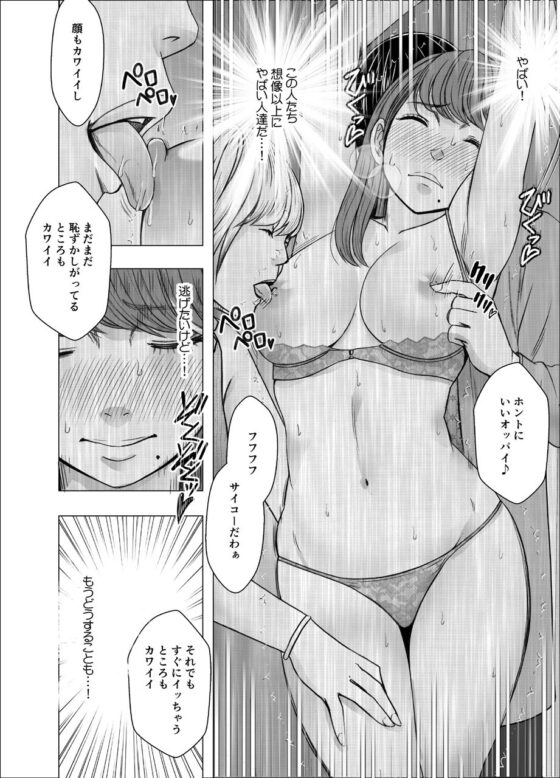 乳首で即イキする女子大生2(クリムゾン) - FANZA同人