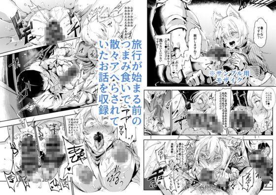 おいでませ！！自由風俗幻想郷2泊3日の旅8・9（結）(にゅう工房) - FANZA同人