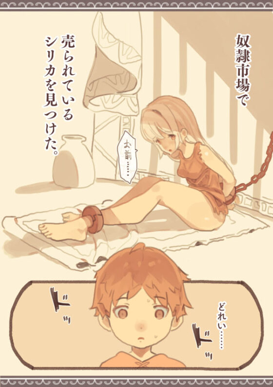 友達が奴●市場で売られてた(けもみみ駅) - FANZA同人