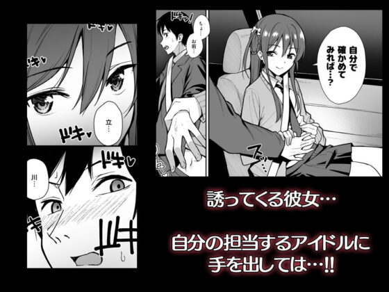 不確かな性春 day01(Do well ！！！) - FANZA同人