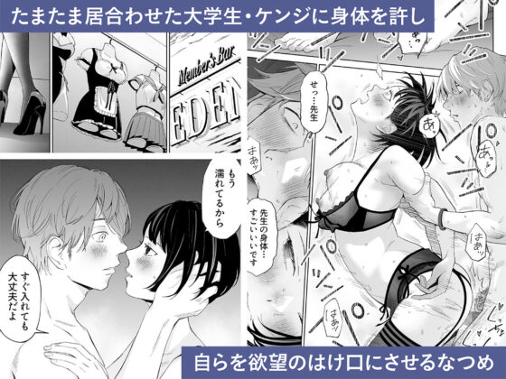 ハナミズキ 第二話「過ちのはじまり」(ロシナンテ) - FANZA同人