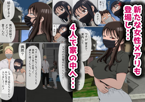 オレの巨乳彼女が、ヤリチンに家の中でNTR(赤本アカモト) - FANZA同人