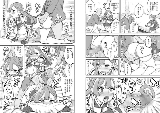 タダの宿にはご用心！(色点屋) - FANZA同人