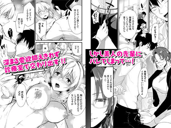 僕の可愛い歯医者さん〜おっは？い麻酔て？痴療中 合本版(Ziggurat) - FANZA同人