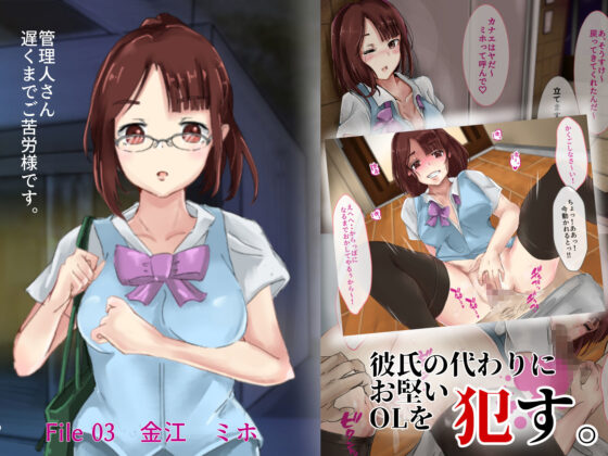 性欲管理日誌〜マンションに暮らすエロ女共をチンコ漬けにする業務〜(KANIKORO) - FANZA同人