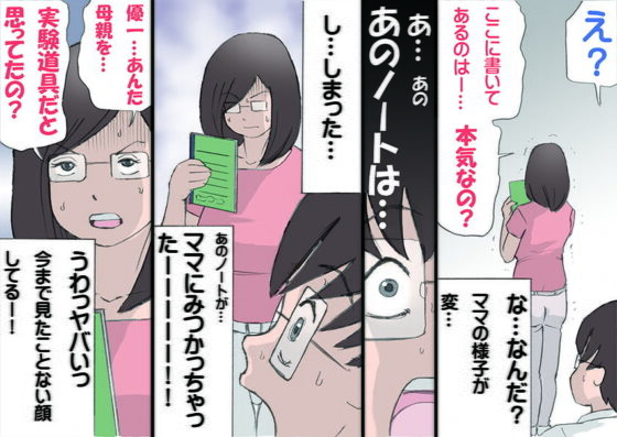 ママを胎ませる大作戦2(紫木はなな) - FANZA同人