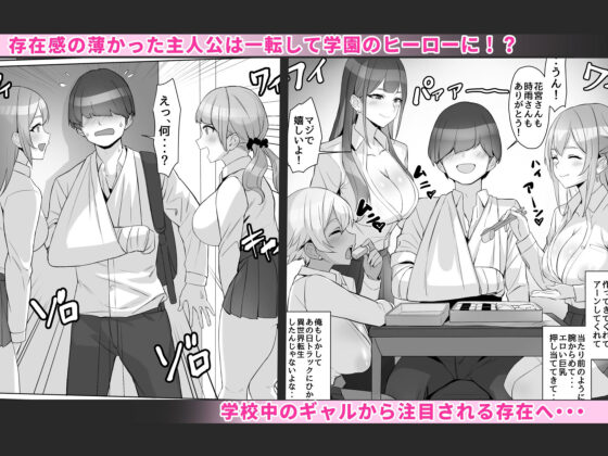 ギャルを助けたら異世界転生級のリア充生活が始まった！？(白金庵) - FANZA同人