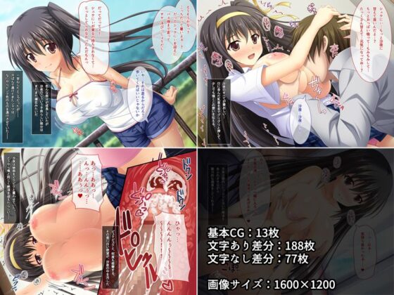 あまあまっくす2！！ 〜はつらつエッチな田舎少女は従順巨乳な‘おさな妻’！？〜(えるぴーすたじお) - FANZA同人