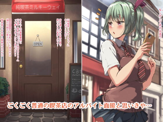 母乳メイド喫茶ミルキーウェイへようこそ！(パンダエキス) - FANZA同人