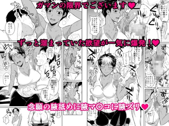 あせっくす トレーニングだから問題ないです(シュート・ザ・ムーン) - FANZA同人