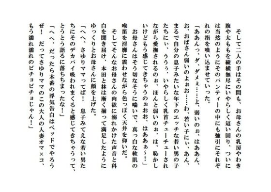 天然淫母さゆり・僕の淫らなお母さん(ミドリ座) - FANZA同人