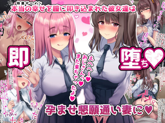 しあわせ少女姦〜我が家に舞い降りた宗教勧誘の巨乳JKは俺を救済するオナホ天使〜(スパイシーラブスヘブン) - FANZA同人