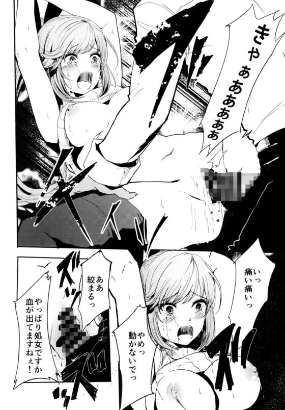 クラリスの存在価値(あるばーCorp.) - FANZA同人