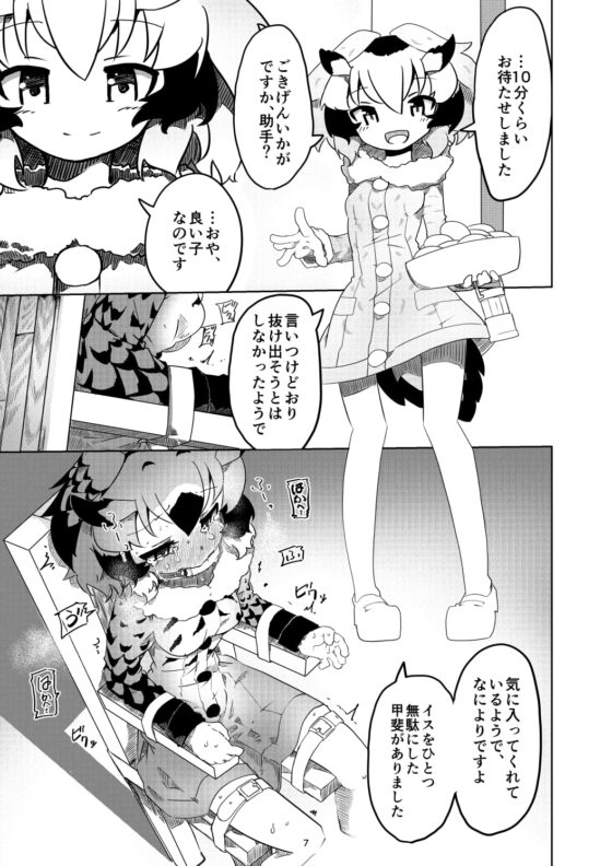 APPLE WOLF 0006 このはえっち3 [APPLE WOLF] | DLsite 同人 - R18