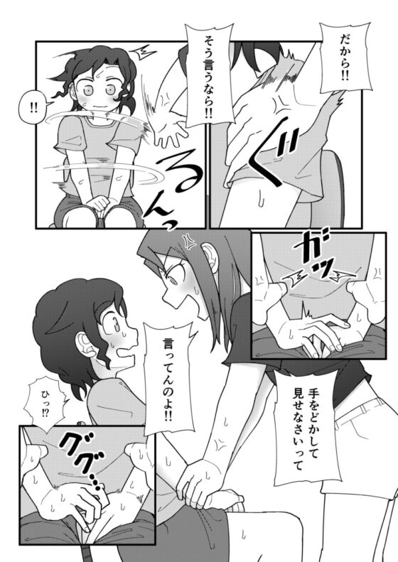 Show Me! [ヤミーブックス] | DLsite 同人 - R18